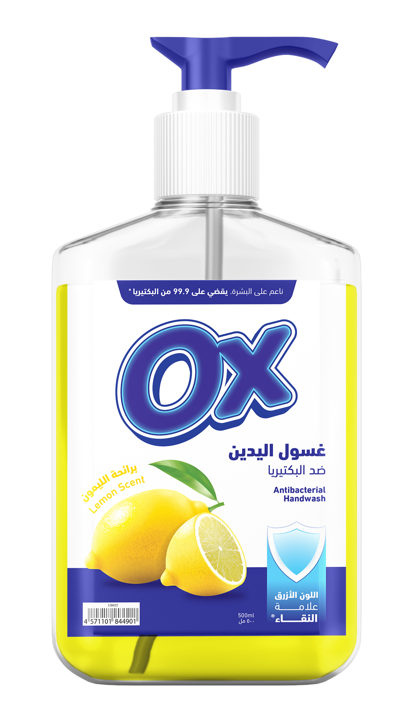 OX-Handwash